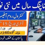 Imtiaz Careers 2026 Officer Control Room Jobs Guide