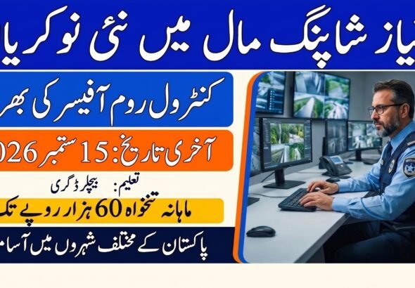 Imtiaz Careers 2026 Officer Control Room Jobs Guide