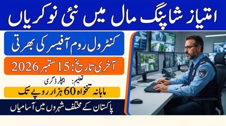 Imtiaz Careers 2026 Officer Control Room Jobs Guide
